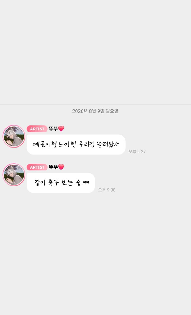 love_is_cherry's tweet photo. *

2026/08/09   PM 09:37

❤️ 예준이형 노아형 우리집 놀러왔서
❤️  같이 축구 보는 중 ㅋㅋ

   ㄴ 💜 아 예준이랑 은호 집에 왔어ㅎㅎ
   ㄴ 💜 이강인 선수님 보는 중ㅎ

ㅡ
#플레이브 https://t.co/ocq0SGYLGn