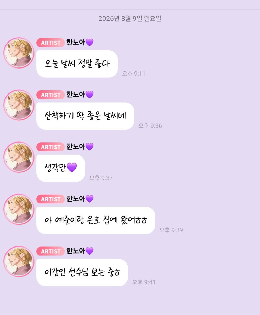 love_is_cherry's tweet photo. *

2026/08/09   PM 09:37

❤️ 예준이형 노아형 우리집 놀러왔서
❤️  같이 축구 보는 중 ㅋㅋ

   ㄴ 💜 아 예준이랑 은호 집에 왔어ㅎㅎ
   ㄴ 💜 이강인 선수님 보는 중ㅎ

ㅡ
#플레이브 https://t.co/ocq0SGYLGn