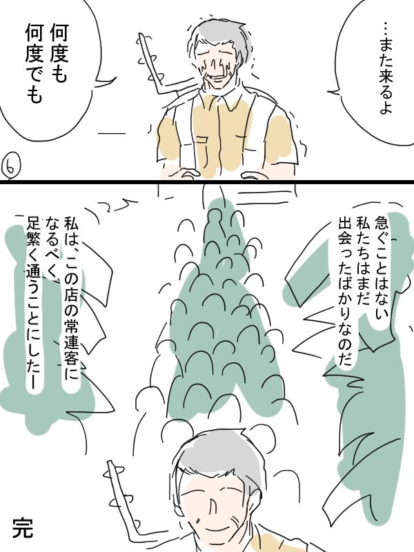 raio07's tweet photo. その②これで終わり https://t.co/PS5xpL5e2v