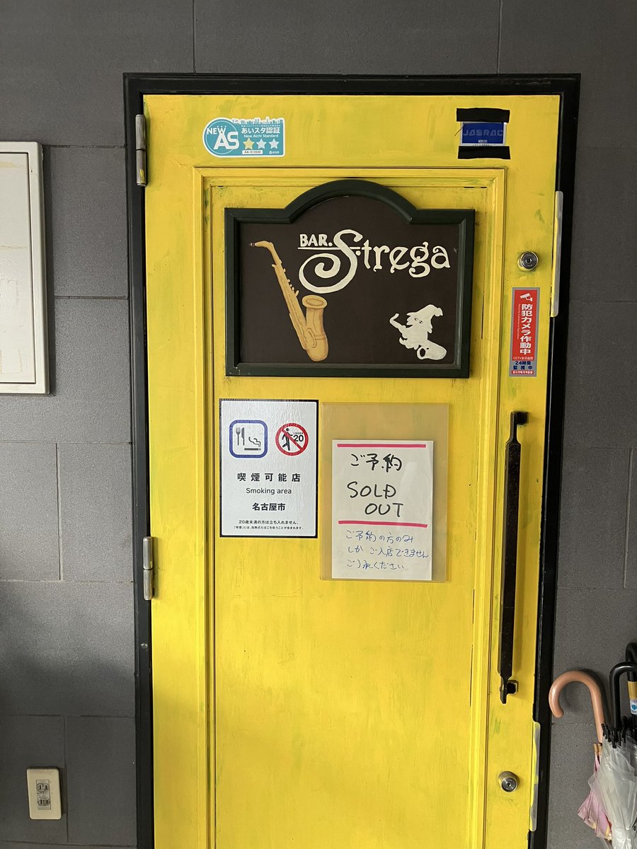 yurindream's tweet photo. 8月9日は、樋口智美さんのライブを観に聴きに名古屋池下 Bar Stregaに行ってきました。
良いライブでした！
久しぶりの再会の博子ララバイさんとの対バンということで、過去の曲を振り返りつつでしたが、新曲も聴けて、樋口さん活動復活でいろいろと前を向いているのがわかって良かったです。 https://t.co/PseJBgoDnc