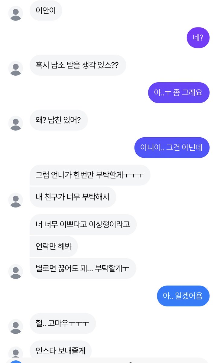 wkseh_'s tweet photo. 2-5  최쥬도 저 선배랑 친한거 몰랐지.. 정이얀 

쥬얀 https://t.co/OWimWLyTkE