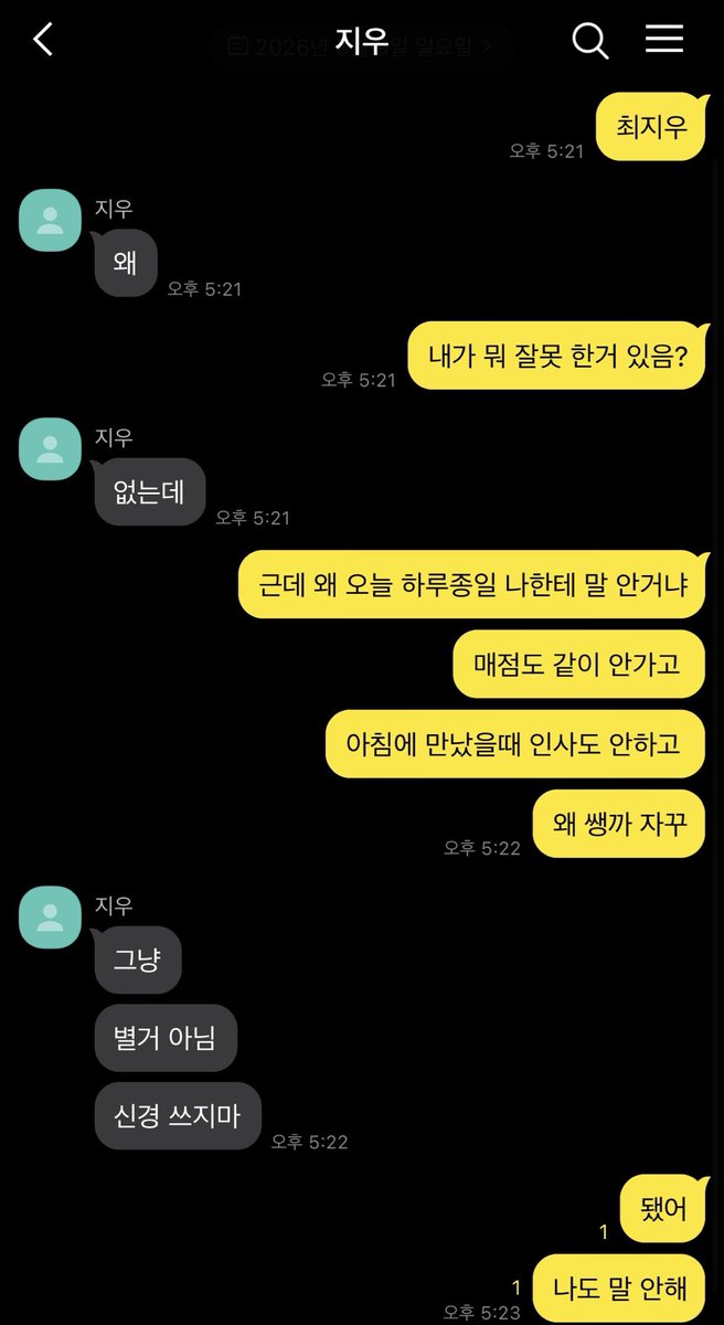 wkseh_'s tweet photo. 2-5  최쥬도 저 선배랑 친한거 몰랐지.. 정이얀 

쥬얀 https://t.co/OWimWLyTkE