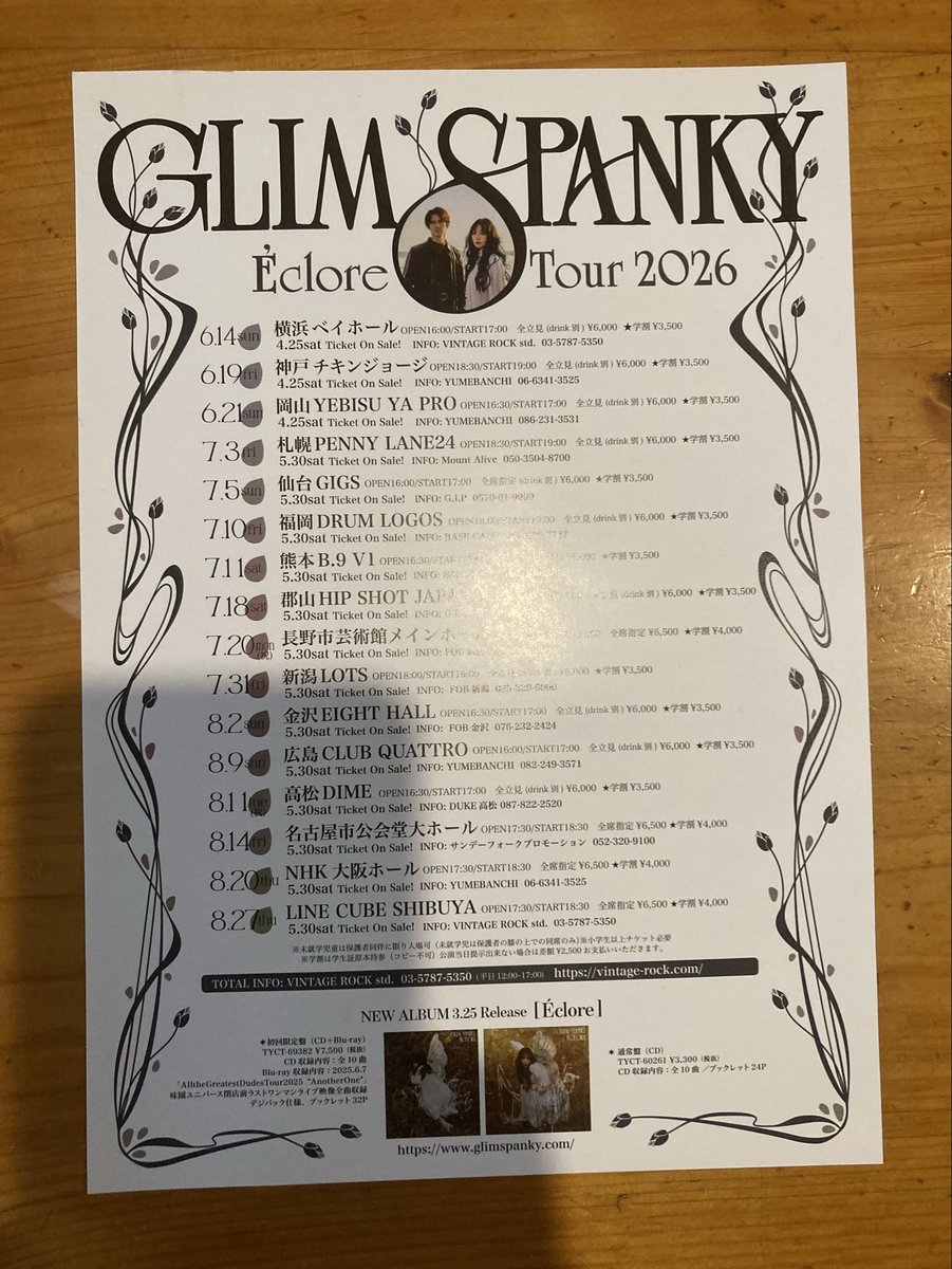 bvauzuu's tweet photo. GLIM SPANKYのライブ行ってきました。良かった。
オッサンが1人で行って浮かないかしらとドキドキしてたんだけど、オッサンだらけでそれも良かった。 https://t.co/zKblBcbcrW