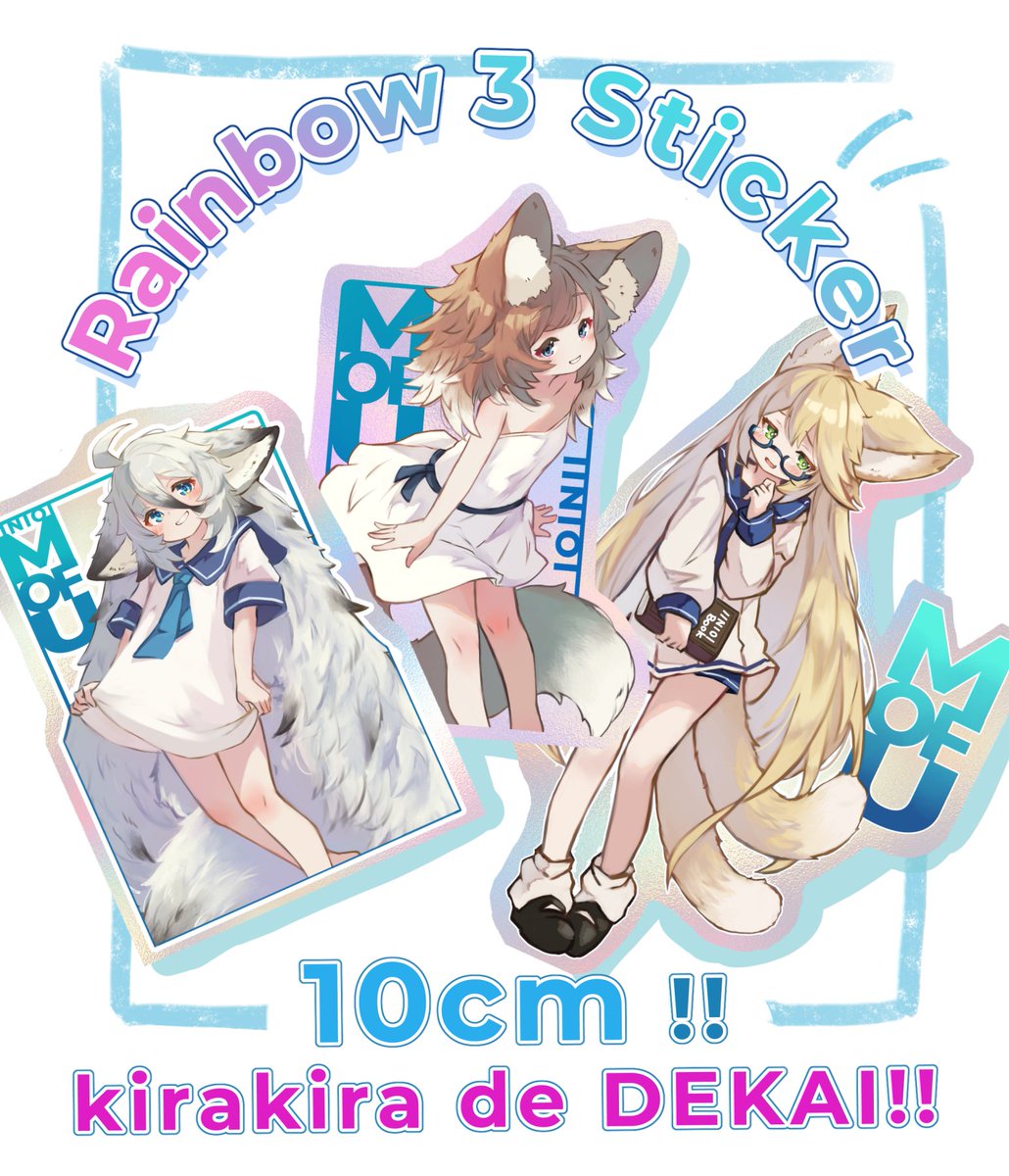 Golden_moteo's tweet photo. C108新刊です！
3種のレインボーステッカーと冊子のセットになります！
ステッカーはビカビカでスマホにキッチリ入るサイズ感です。
冊子にはステッカーに使ったイラストと、シール化しなかったイラスト案などを色々詰め込んでます。
500円くらいで頒布予定です！ https://t.co/xeSDLzl5q9