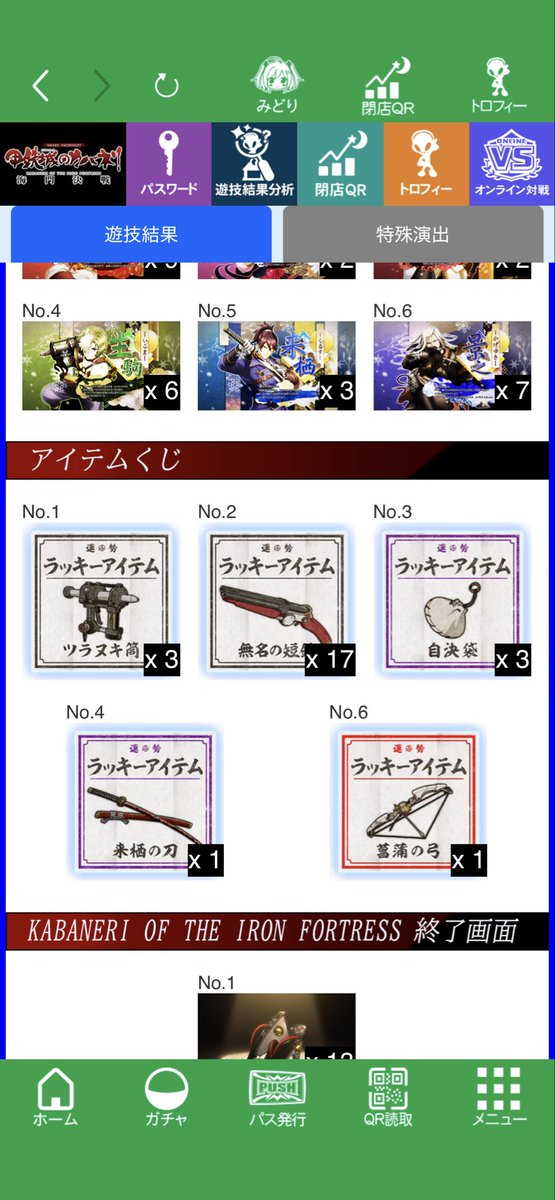 mew_spl's tweet photo. 序盤で自決袋と来栖の刀きてツモったと思ったら全然1で横転 https://t.co/qjPCBphXeb