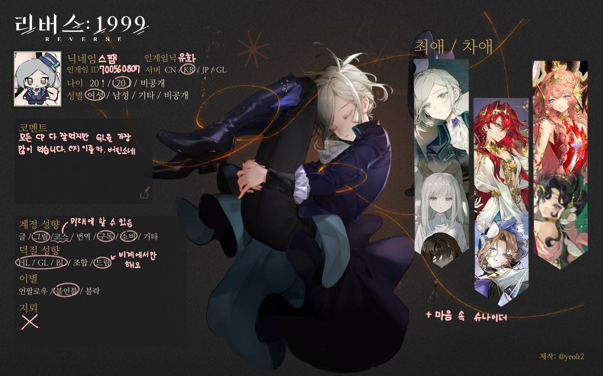 liku24564's tweet photo. #립구_트친소 #리버스1999_트친소 
3주년 기념으로 트친소를 다시 올렸습니다!
버틴을 좋아하는 그림러 타임키퍼입니다 
가끔 그림 올려요! https://t.co/9QMPJutq1d