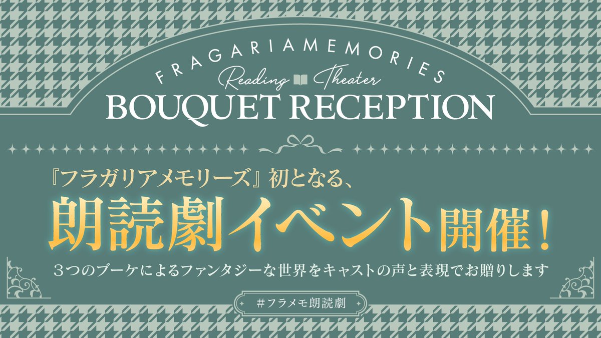 aniverse_brs's tweet photo. プロジェクト初のライブ 「#フラガリアメモリーズ CAST LIVE ～Luminous Moments～」
昼の部オフィシャルレポ―トが到着！
豪華キャスト16名が集結し、生歌唱と熱いパフォーマンスで全17曲を披露！
POP-UP SHOP＆朗読劇イベントの開催を発表！

https://t.co/JoZFlWrrYr

#メモライLM https://t.co/ddw3y80WM5