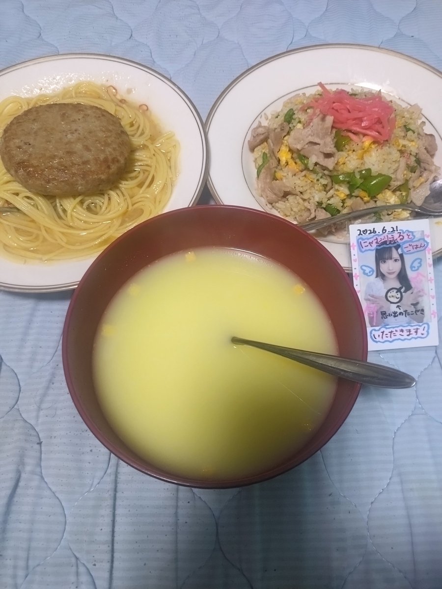 suzuari1972's tweet photo. 今日はぺぺロンチーノにハンバーグとチャーハン作っていただきにゃむ😽 https://t.co/PKXLYOU3fL
