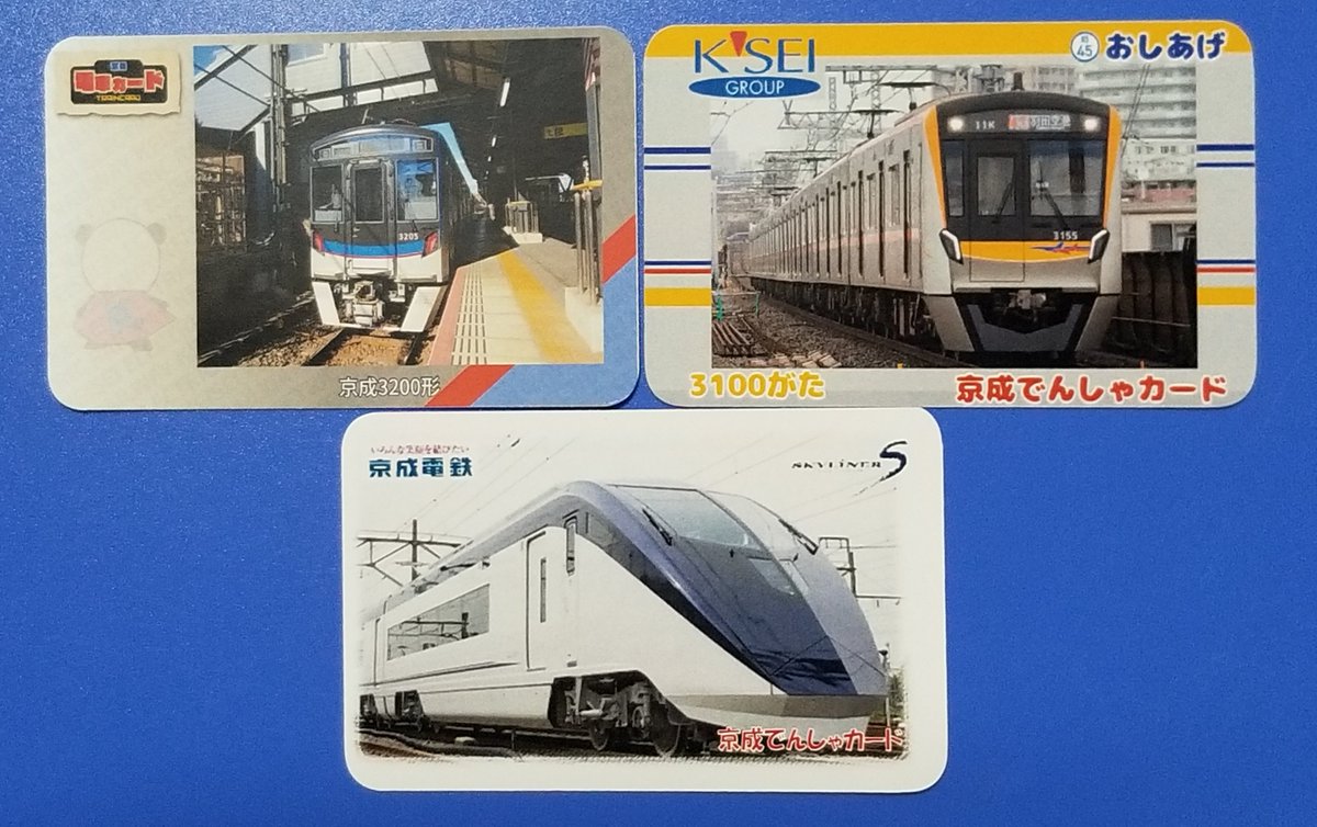京成でんしゃカード 2025年9月85枚セット コンプリート 京成でんしゃカード 2025年9月85枚セット コンプリート 京成でんしゃ