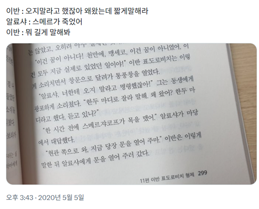 JETZT_IZE's tweet photo. 웃을상황이 아닌데 웃김 https://t.co/x4LgQqq3kM
