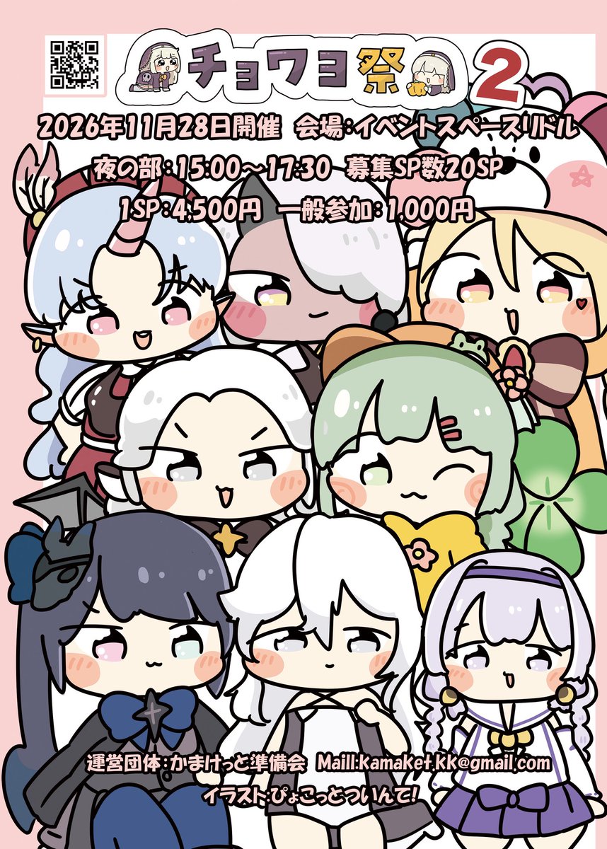 trickcalkamata tweet picture