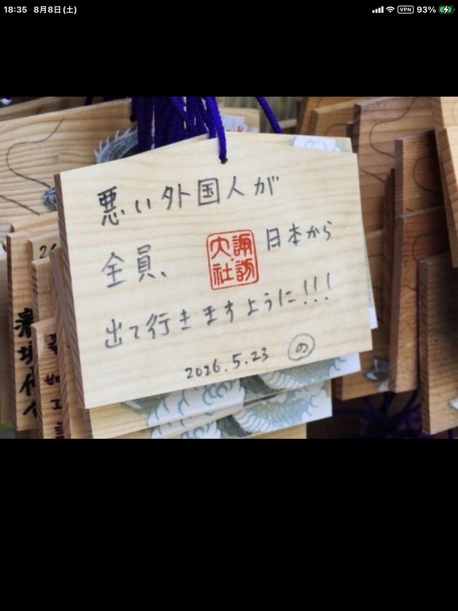sinya1107's tweet photo. @nihonpatriot https://t.co/Lwft8rkv7s