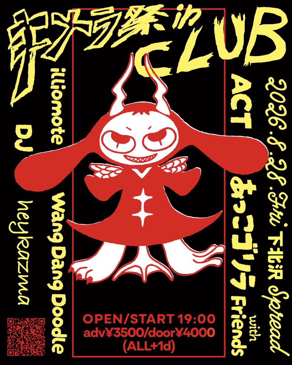 akko_happy_b's tweet photo. ❇️❇️❇️NEXT GIG❇️❇️❇️

あっこゴリラ主宰パーティーキメラ祭
だよ👊👊👊🔥🔥🔥🐳🐬🔥🌴💚‼️

🗓️2026.8.28.Fri 
📍下北沢spread

ACT
あっこゴリラ with Friends
Wang Dang Doodle
illiomote 

DJ
heykazma

🎫https://t.co/xtAqbxatPl https://t.co/yNznttfM6m
