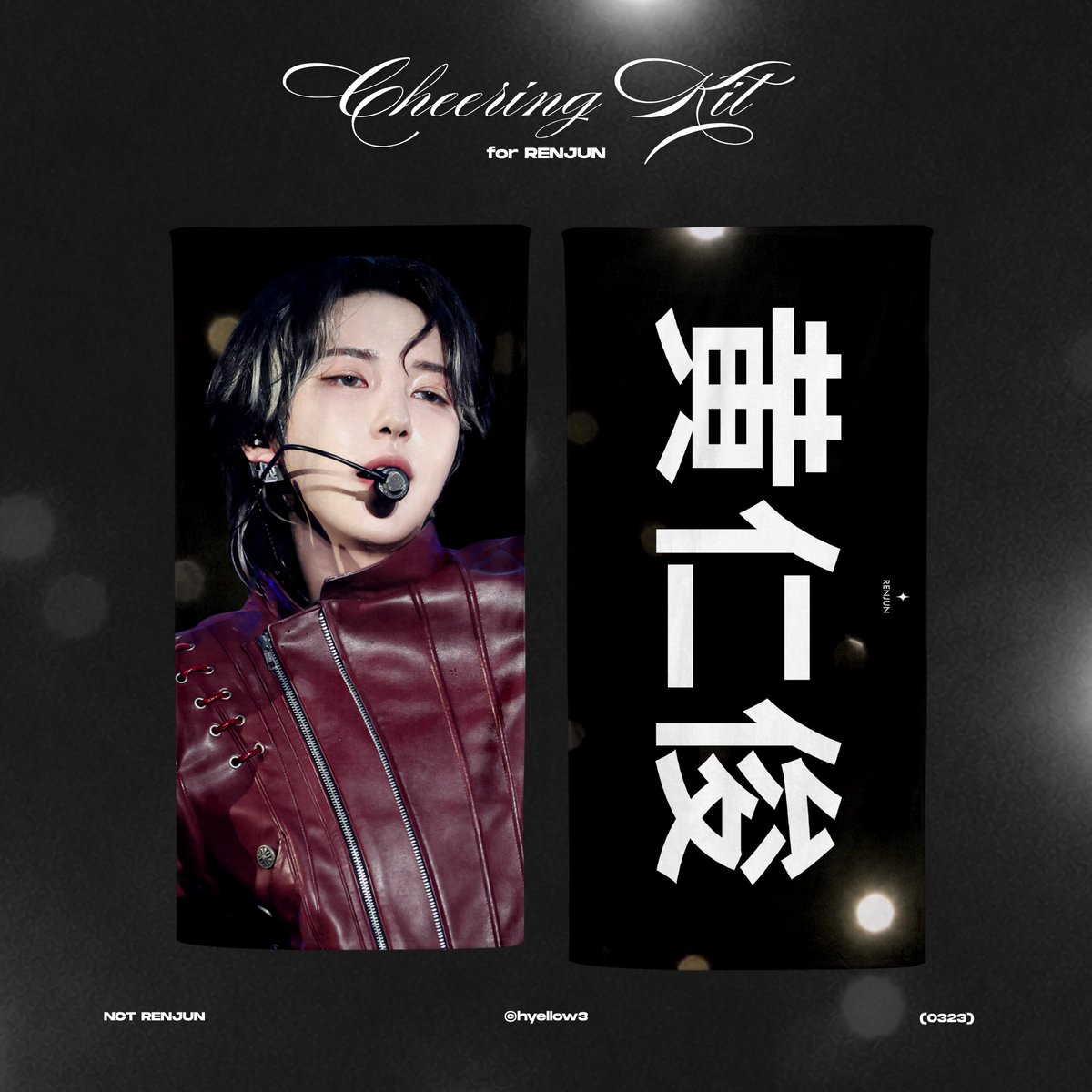 hyellow32's tweet photo. 𝟤𝟢𝟤𝟨 드림10주년 팬미팅 cheering kit for #RENJUN 
 ૮꒰ྀི⸝⸝ɞ̴̶̷ ·̫ ‹⸝⸝꒱ྀིა ♡

🇰🇷 국내 배송 (~08/16) https://t.co/b8RNy4tU7D
현장수령(～08/16) https://t.co/mPs53wjevq

#RT 추첨 두 분께 슬로건 드립니다 (국내주소)

#런쥔 #仁俊 https://t.co/YIzG1pLxXO
