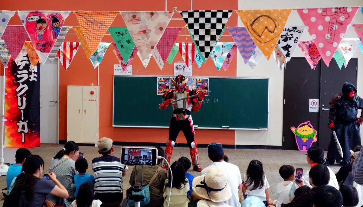 casket_sato's tweet photo. 8.9.11:00～大郷町の道の駅おおさとで開催の「すまいる わんだーらんど」に。毎月、企画満載で子ども達も大賑わいですが、本日は"文芸戦士リテラクリーガー"のヒーローショーが。子ども達の大歓声と共に大人も楽しめる内容でした。(^^ゞ あの一生懸命さが観客に伝わる。リテラクリーガー、頑張れ！ https://t.co/AisncJBkVB