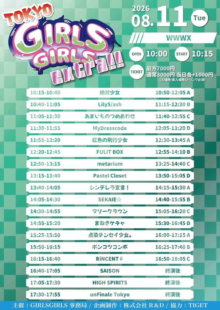 fuumi_SEKAIE's tweet photo. \ SEKAIE☆ ライブ予定🎤 /
10日(月)NEO KASSEN 2026
＠ SHIBUYA RING 16:05〜
https://t.co/P2LUUyBdcU

11日
①HYPE IDOL！Summer
＠ KANDA SQUARE HALL 10:40〜
https://t.co/JgzqOy8wfM
🎁いつでもチェキ券
②TOKYO GIRLS GIRLS extra!!
＠渋谷 WWWX 14:05〜
https://t.co/sY70yeF1HQ https://t.co/uFvJTnim6Y