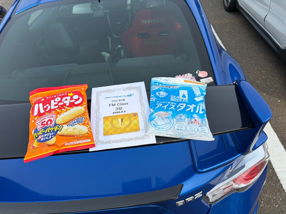 suga_slb's tweet photo. ビ筑第4戦おつかれさまでした。 前回に続き今日も入賞できました。しかも2ランクUP！なので今日もご機嫌です。 また次回もがんばるぞい https://t.co/zqzn6hZFXz