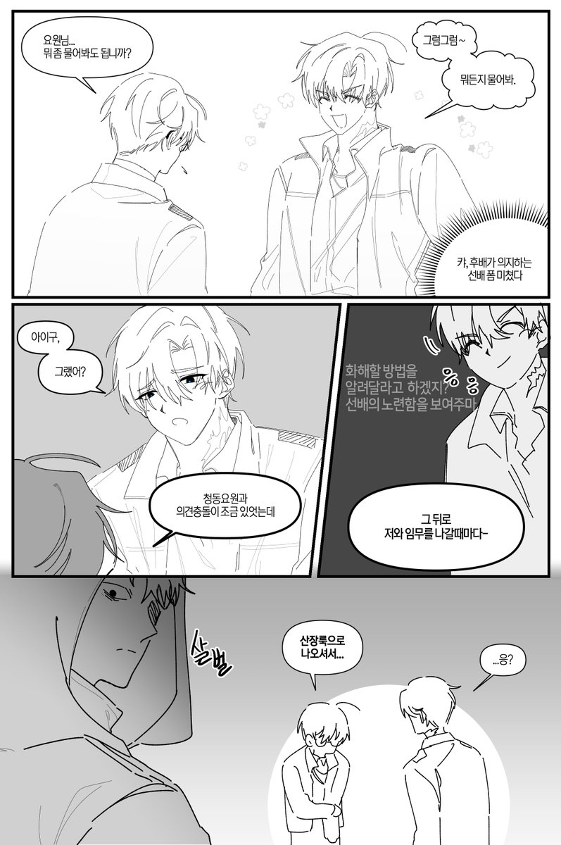 seru_Ghost's tweet photo. 현무1팀 화이팅 https://t.co/TndgmCeOOY