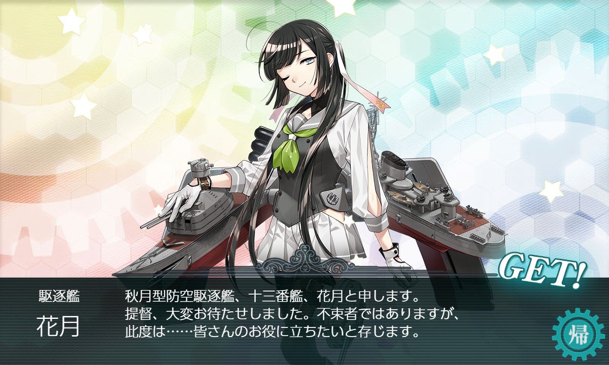 po_1219's tweet photo. 艦これ復帰した https://t.co/pD0BMiQDmT