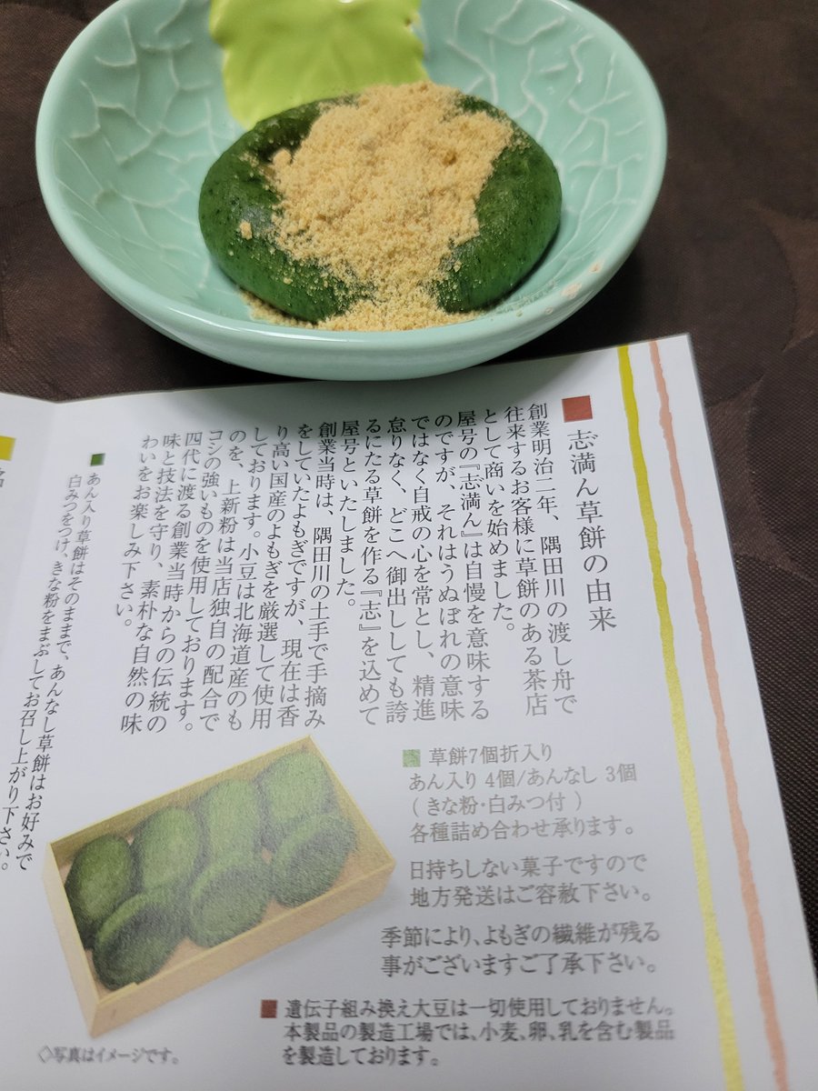 mmnrrnr's tweet photo. おやつで草餅を食べました。
以前から気になっていましたが食べてみたら美味しかったです🎶
白蜜…初めてでしたが甘すぎず丁度よかったです😊
こし餡もとても滑らかでした。 https://t.co/uhMXeQTp9F