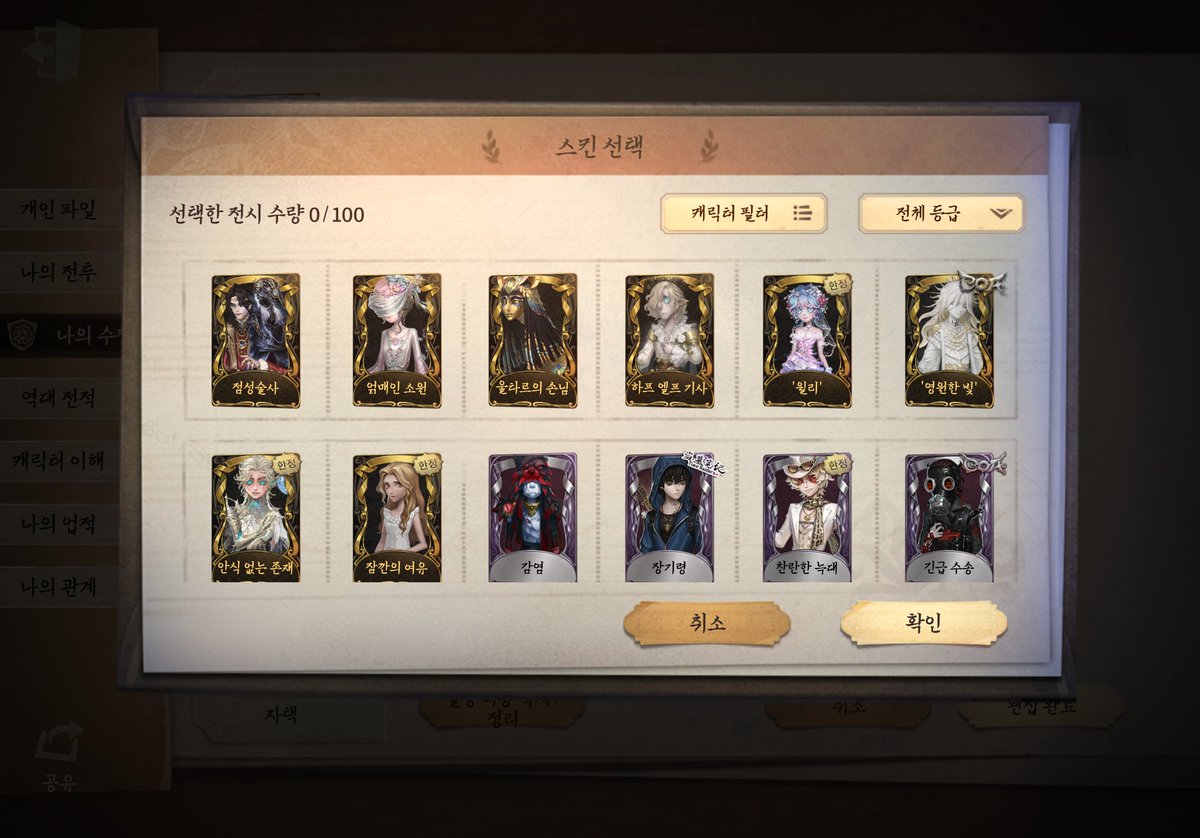 Hanul_d's tweet photo. #제5인격_계정판매
#제5인격_계정거래

안식 (투우사 황스 아이콘 올클) 윌리 영원한빛 장기령 락실린더 찬늑 졸업 지난날 등등 보유중인 IOS (인계 불가) 계정

!!10!!에 판매합니다

제가 4대주로 영수증 직접 갱신했고 영수증 드립니다!

https://t.co/YvZeqWvenl https://t.co/8kFEGNsmpp