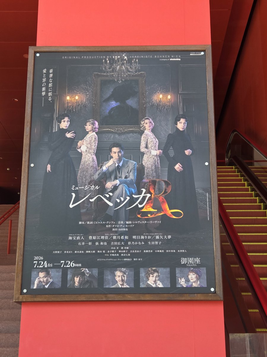 rin_rin124's tweet photo. 先月の末から、とても充実した日々を送りその代償に風邪をひいて治って再び風邪。
色んなご縁で素敵な舞台を見れて幸せです。
どの舞台もまた、観たい！って思う作品たち。
楽しむために働く。 https://t.co/mL7Zp5VZk4