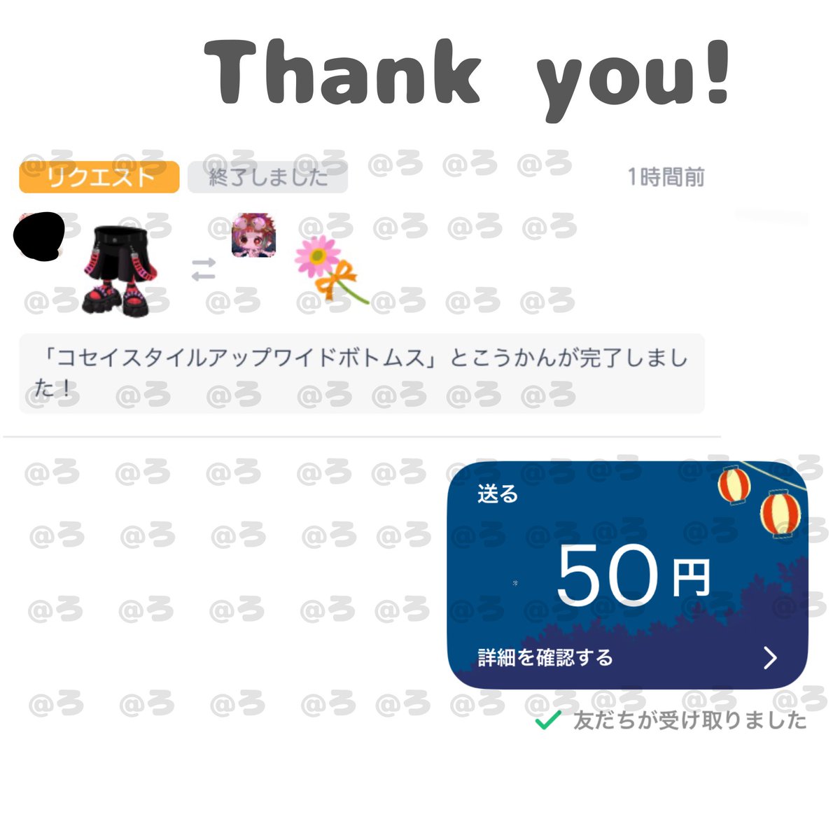 Ro_r2525's tweet photo. 【貰】コセイスタイルアップボトムス
【譲】50Pay https://t.co/CN4x6FZV4J