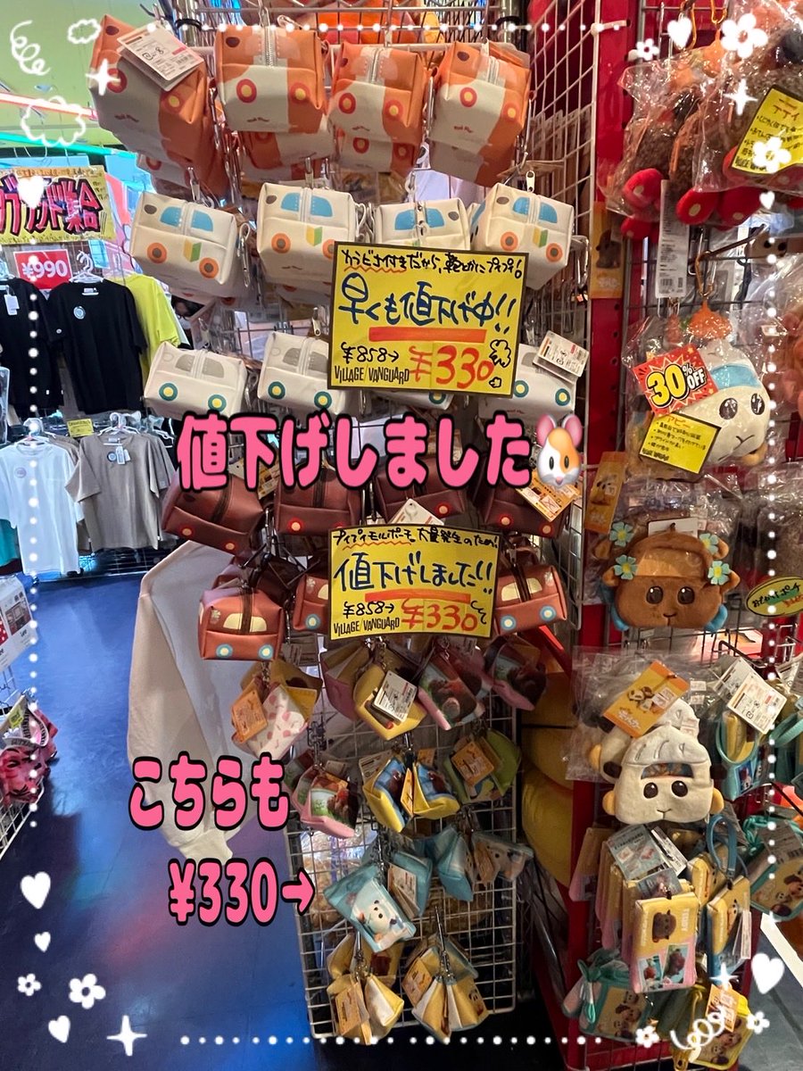v00648vvz's tweet photo. モルカー入荷！🐹
少量ですが在庫の復活と新商品の入荷です！🐹🚘
たくさんお迎えに来て頂いてるので、不在だったらごめんなさい🙇‍♀️

看板POPも掲示中！
見に来てもらえると、担当スタッフが喜びます🥲❤️
通常定価から30％OFFの所
8/10（月）-16（日）までは、LINEの友達追加でそこから更に30%OFF！！ https://t.co/fmLAzsJL0y