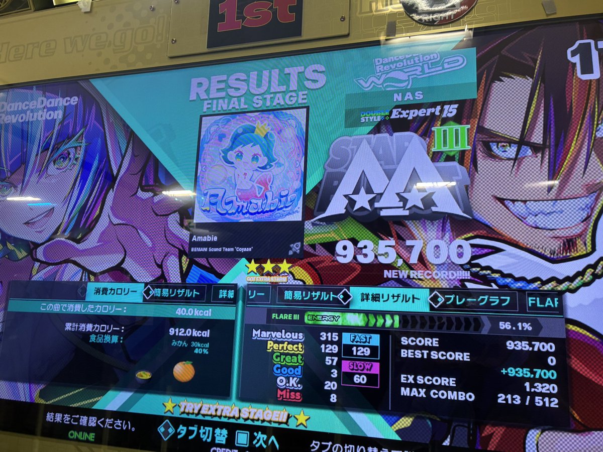 nas_active_ddr's tweet photo. 本日のDDR8クレ目
カツ丼🆗
ウゲー　オエッ https://t.co/Q9NO1sjups