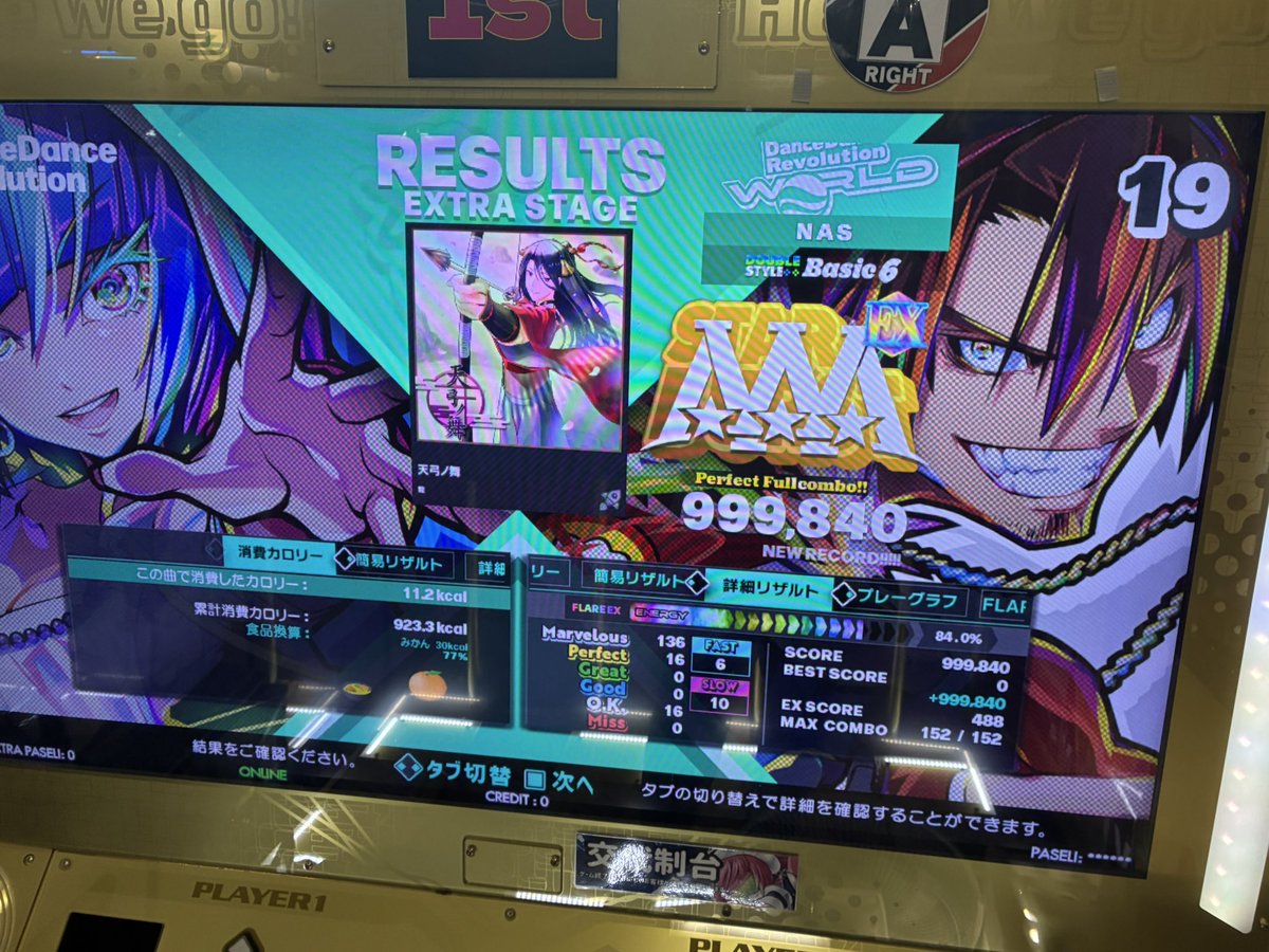 nas_active_ddr's tweet photo. 本日のDDR8クレ目
カツ丼🆗
ウゲー　オエッ https://t.co/Q9NO1sjups