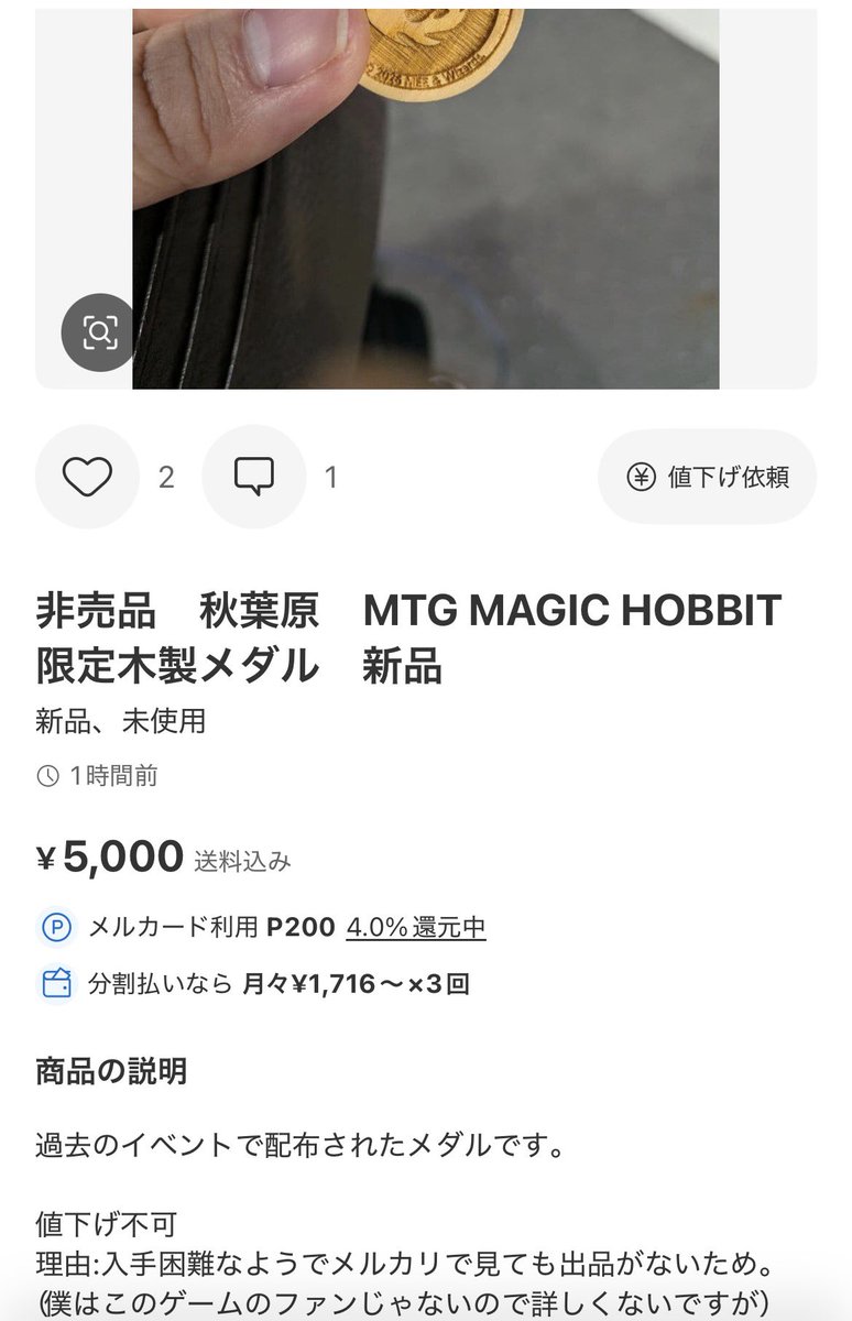 soshihiro's tweet photo. @mtgjp 良い企画なのに配り方が悲しすぎる… https://t.co/qk9RTx9OYS