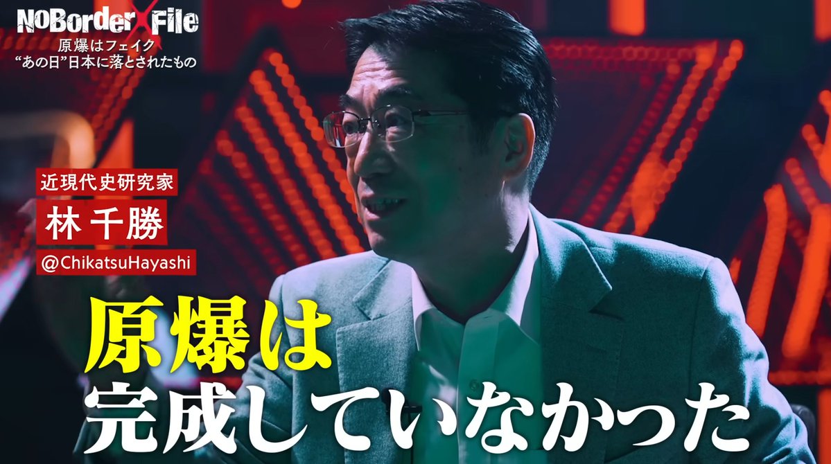 justastrawdog's tweet photo. @nhk_news この林千勝とかいうインチキ野郎のことですよね。こんな輩の与太話を平気でできる人間もどうかしているし、取り上げる側も問題だよな。なお、この林千勝は参政党に呼ばれて講演なんかもやってる人間。参政党も同レベル。 https://t.co/ES0YlRAbAV