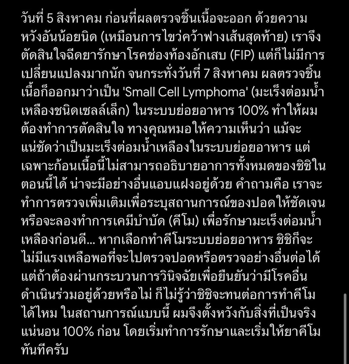 puiinoon_cnYong's tweet photo. ยิ่งได้อ่านเรื่องราวที่เกิดขึ้นกับ chi chi ผ่านโพสต์ของมินยิ่งจะร้องไห้อ่ะ 😭😭😭  เศร้ามากจริง https://t.co/zTYAFvV7ie