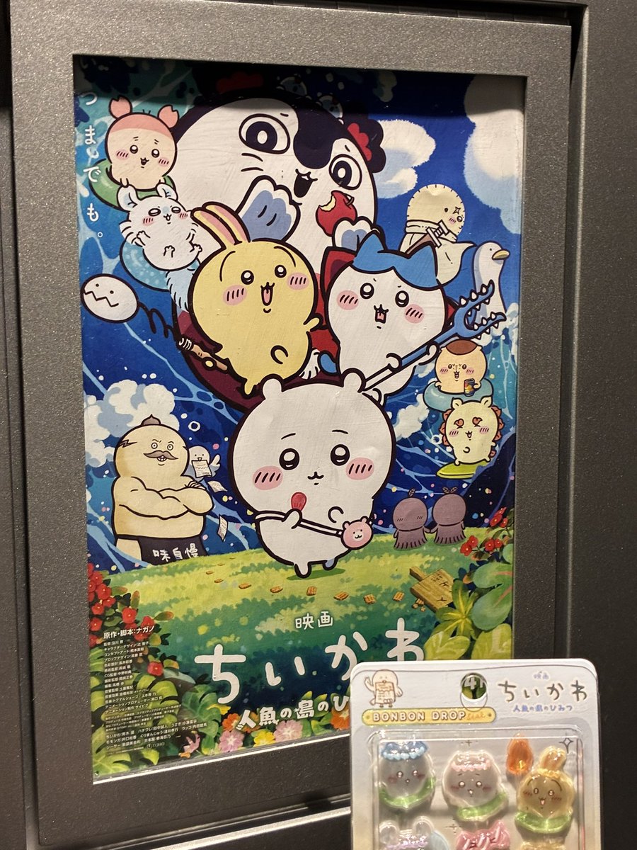 daisuke3g's tweet photo. ちいかわ観てきた
ツイ廃なので、TLの意味が分か���ようになって嬉しい

本編だけだと救いの無い結末を示唆してたから自分的にはCパートがあって良かった
#映画 https://t.co/NP7OhgmyVr
