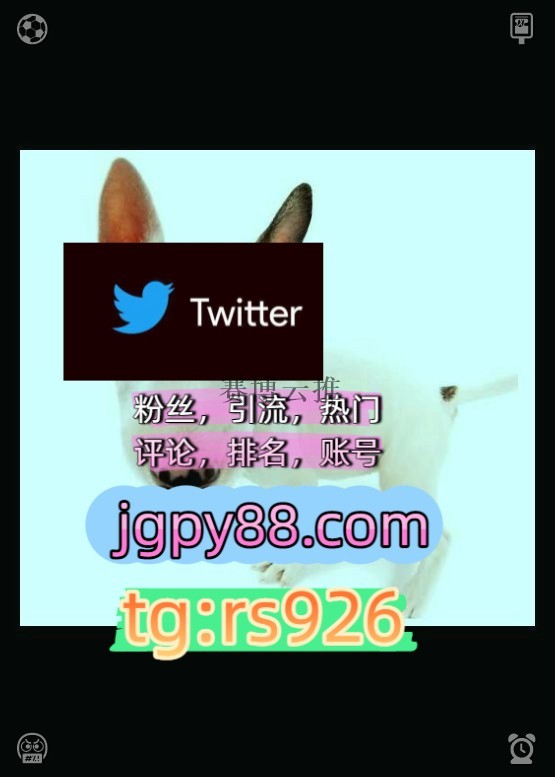 f2qtt's tweet photo. 第 1001–2000 句
粉丝号评论截流🎉股票代码🌟辅助工具🔥品牌增长👍外⛱facebook推特矩阵系统、Twitter矩阵系统、X矩阵系统
多账号管理、批量发帖、内容同步推特账号推特脚本南京
排名号关键词霸屏🧳熱門🌈权重号🌟推特老号🍄定時發推💐围583941上门
推特软件深圳广州东莞佛山中山珠海代发郑州洛 https://t.co/pnUaYWbOJt