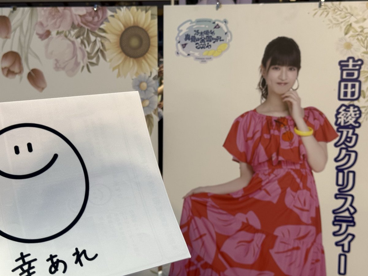 ex_drew's tweet photo. あやてぃーご卒業おめでとうございます！
メンバーの話を聞くと本当に優しくて温かい人だということが伝わってきます。
リアミも行けてよかった！
約10年間お疲れ様でした。

#あやてぃー10年間ありがとう 💜🩷
#乃木坂全国ツアー福岡Day2 🍓
#吉田綾乃クリスティー
#乃木坂46 https://t.co/9RSRlWpnld
