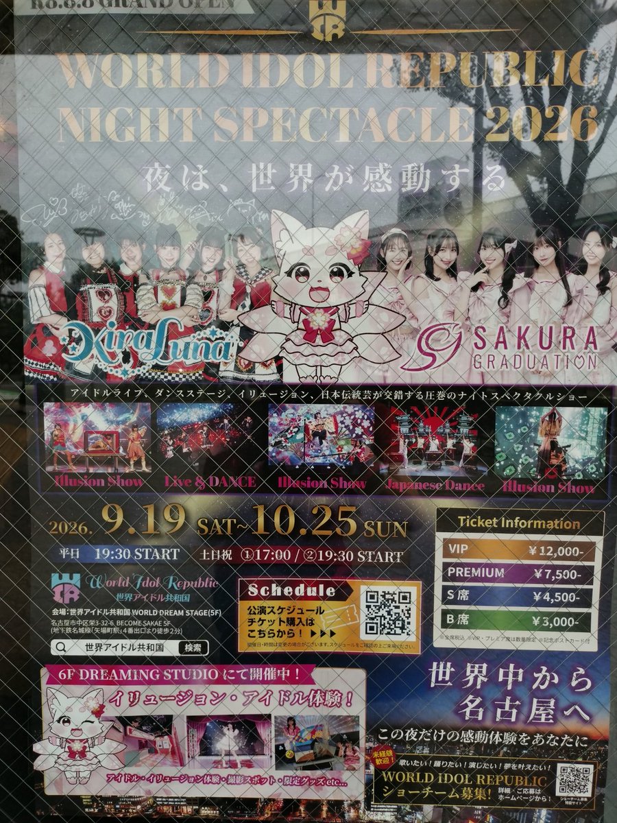 teppen4649's tweet photo. 今日、世界アイドル共和国グランドオープン公演に参戦
サクラグ目的ですが、KiraLunaと、NAGOYA DRAGON GATE一期生(男性)も

今回かなり本気の準備で、その要因のコール動画が凄い内容で、かなりマニアックなレポになりますが、悪しからずｗ
全般的に予想外が多かったですが、充実感があり楽しめました https://t.co/Mh8POJrGQW