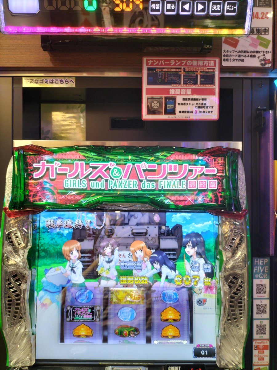 nobnyyyyy's tweet photo. ガールズ＆パンツァー最終章
CZ1スルーCZ間103ゲーム〜
周期抽選でCZ当たり。ガルパンレースでミホ勝利でAT。2勝してくれてちょい勝ち感謝。
まあ原作見たからってのもあるけどこう言う単純な方がええやね。 https://t.co/7iQwzpvSCr