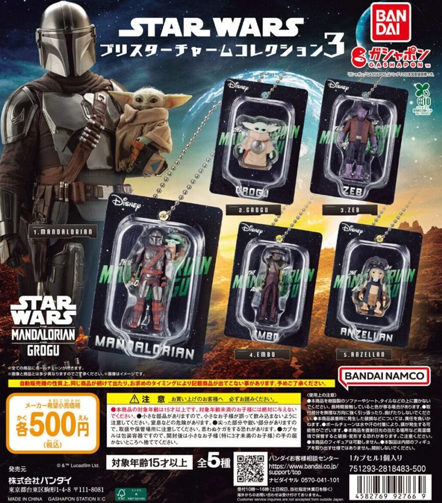 alicemarry_th's tweet photo. 【交換】マンダロリアン スターウォーズ ブリスターチャームコレクション3
譲:アンゼラ人(アンゼラン)
求:グローグー
現地交換希望
大阪市内(梅田、難波、天王寺等)手渡し。
交換日は要相談。
よろしくお願いします。 https://t.co/PMhuTTXy5x