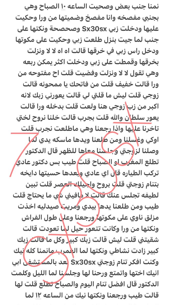 bT1bdm725k92267's tweet photo. قصه سلطان واخت زوجته 🔞حطوا لايك🔥
الجزئ الثاني 
.#قصص https://t.co/wWcW4sjj6E
