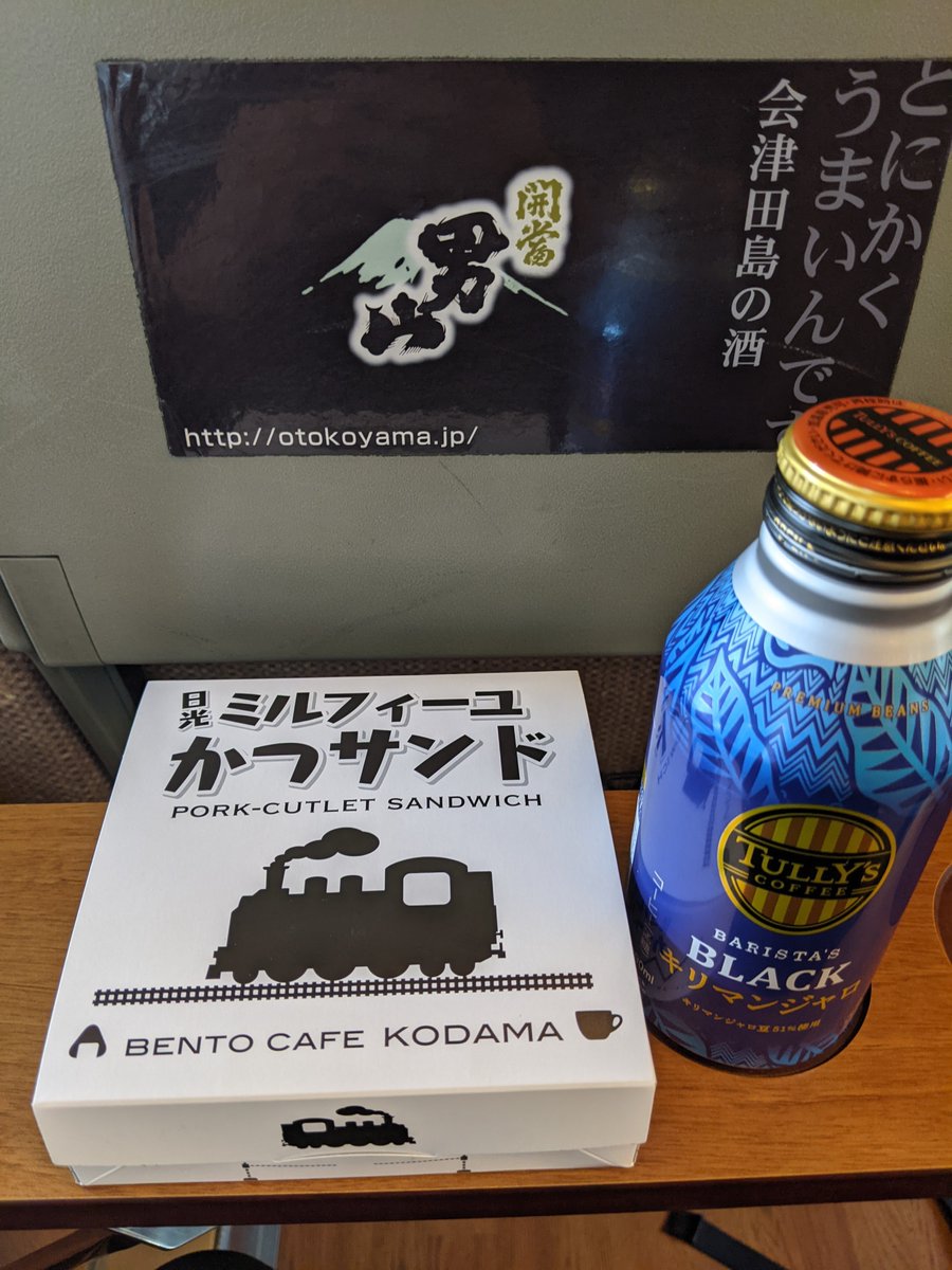 nanigashi4's tweet photo. AIZUマウントエクスプレスに初乗車。乗り心地良き♫ https://t.co/er2T1UF23c