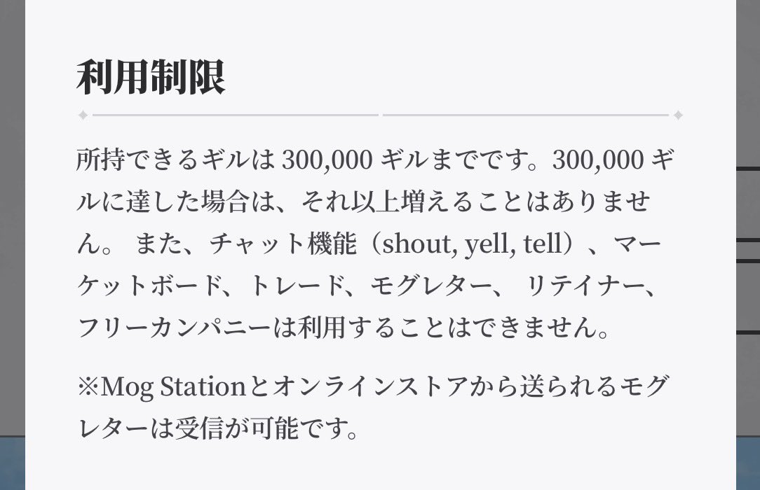 ff14since202607's tweet photo. なんとかMeteor DCに辿り着いてプレイヤーとのトレード方法を調べていたらフリートライアルでは出来ないようでした😿
妹へのミニオン、助けになりたかったな(っ◞‸◟c)

でもTravelerと付いている人が何十人？何百人？？もいて、演奏会とか販売会とか色々やってるよ！凄い！！

#FF14初心者 https://t.co/85m7lOvmLd