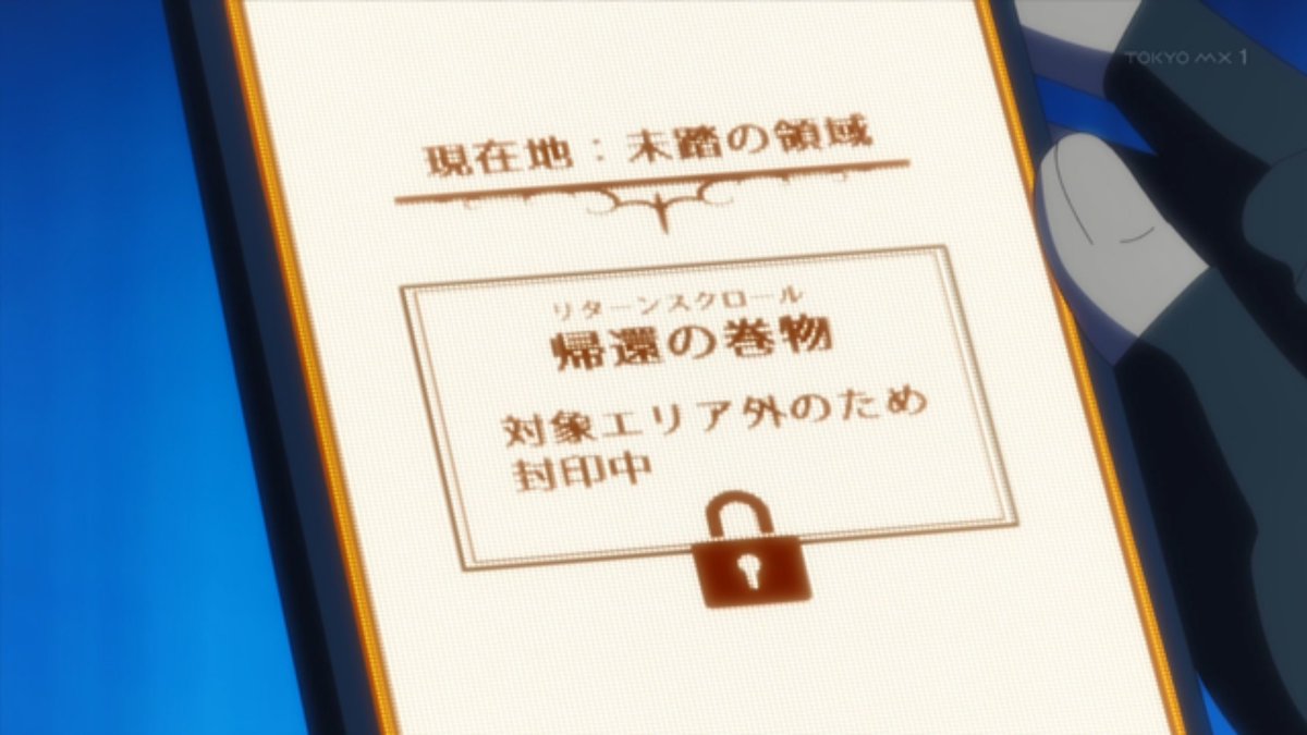世界最強の後衛 ～迷宮国の新人探索者～ 第6話 ツイート画像 1