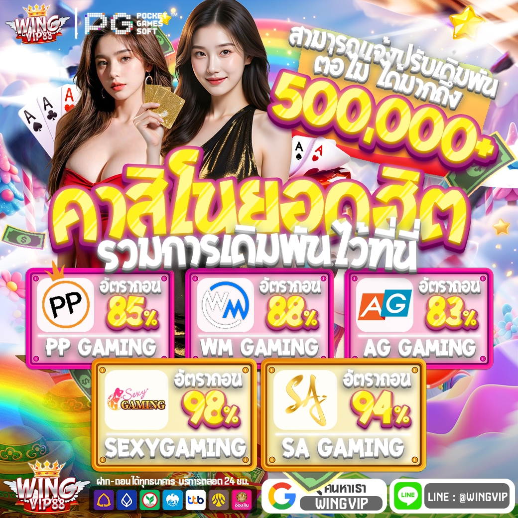 monyfree99's tweet photo. #WINGVIP88 เจ้าใหญ่จ่ายจริง💯 
✅เว็บพนันออนไลน์รวมทุกค่ายเกม 
📍บาคาร่า👉 หวย 👉 บอล ⚾️ 
📍โปรโมชั่นแนะนำเพื่อน 50% 

🐬ฝาก-ถอน ไม่มีขั้นต่ำ ระบบออโต้ 3 วินาที 
👉รับวอเลท ไม่มีขั้นต่ำ ไม่ต้องทำเทิร์น 
#เครดิตฟรี50 
เวลา 06:00 แจกโค้ดใต้เม้นติดตามไว้เลย 

💸 h https://t.co/pyxNyi58Fk