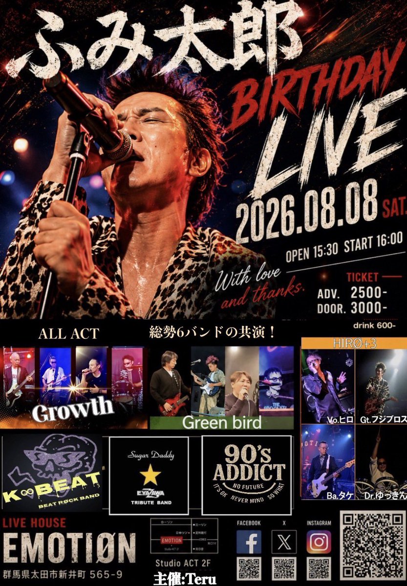 Su0Igi's tweet photo. 無事にふみ太郎BIRTHDAY LIVE皆んなに祝福されながら無事終わりました。

サプライズプレゼント🎁やケーキ🍰とありがとうございました😊

写真以外にもプレゼント🎁があったりと、アーティストふみ太郎は皆様に愛されてると感じました。
EnでK ∞ BEATで久しぶりのBOØWYやりました。
盛り上がった！！ https://t.co/sU5HZHLdd0