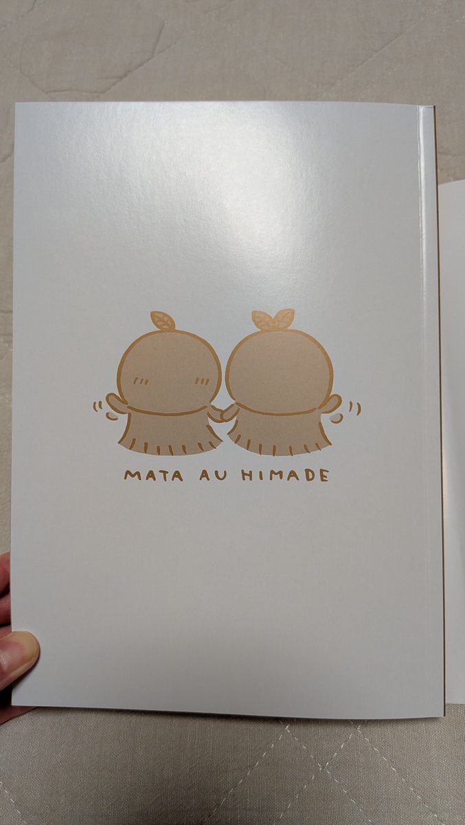 sabori_0730's tweet photo. ちいかわ8巻の表紙、ヒトハとフタバの絵と「MATA AU HIMADE」。わざわざこの2人の下にこのメッセージを書くのは、「再び逢うことが極めて困難な別れ」を反語的に表しているから.....たぶんもう、この2人には会えない......(続く→) https://t.co/8XM201aSQd