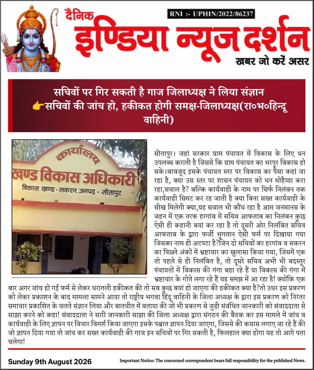 LekhrajKum53153's tweet photo. @CdoSitapur @narendramodi @kpmaurya1 @UPGovt @CMOfficeUP @BJP4India @DmSitapur @rajnathsingh @mpbrijeshpathak @BdoSakran https://t.co/qxrvYGh1QZ