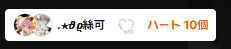 arma_spoon's tweet photo. ～リザルト～

トータル：11人
最後3人
♡：37コ

わにさんスプーンありがと～🎵
いとかさん、あちゃん♡沢山ありがとう！！

時間足りないくらいめっちゃしゃべってました、、！ https://t.co/qCzYtrbUwW