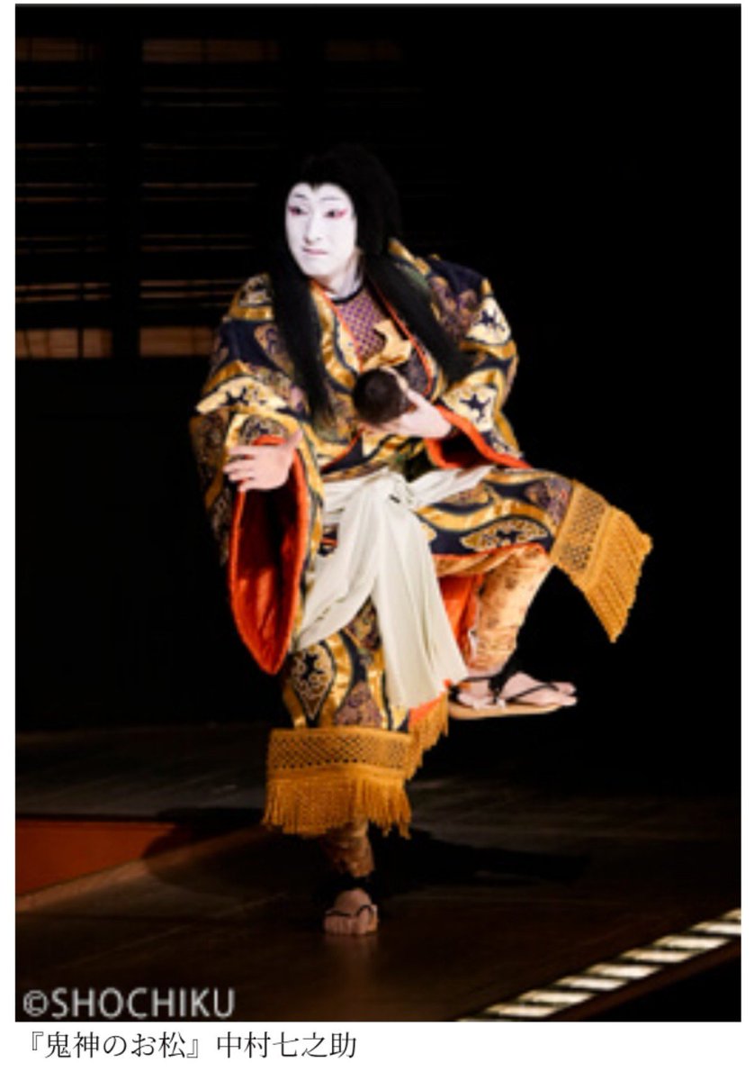 dandan_dankichi's tweet photo. #歌舞伎座 『鬼神のお松』草双紙などで知られた女盗賊の物語を悪婆物を得意とした9世宗十郎が復活。本興行では62年ぶり、H4年宗十郎の会からも34年ぶりの上演。赤子を抱えての飛び六方など奇想天外な作風が南北等の影響も見えて面白く、人情の機微も描かれて思わずホロリとした。七之助お松は嵌り役。 https://t.co/JiRSfn9paD