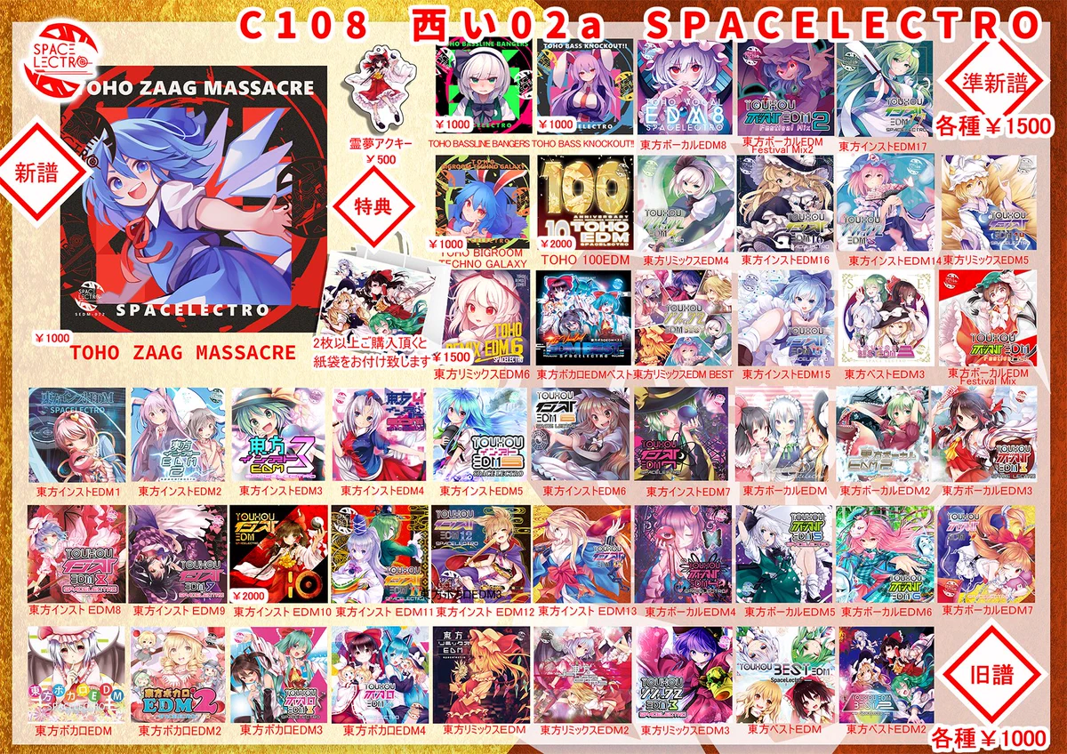 スペースレクトロ🐱8/28-30マジミラ東京C6 (@Spacelectro) / X